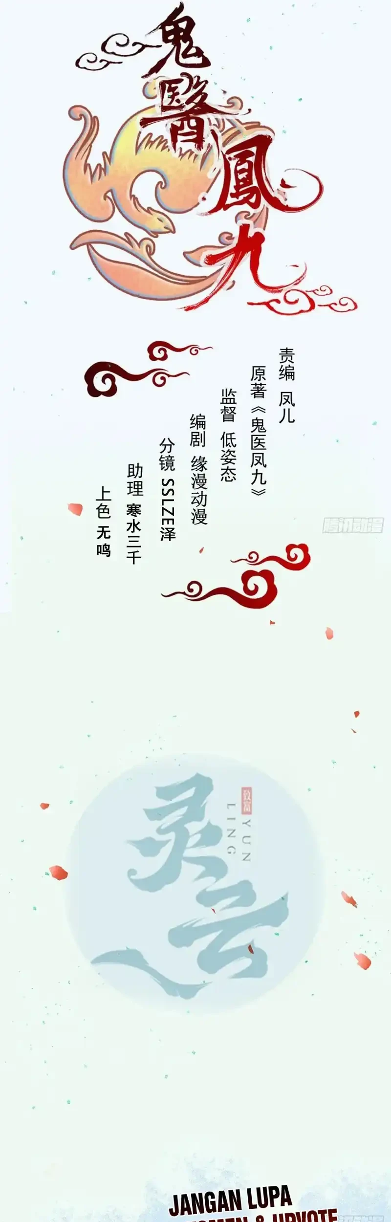 The Ghostly Doctor Chapter 627 Gambar 3