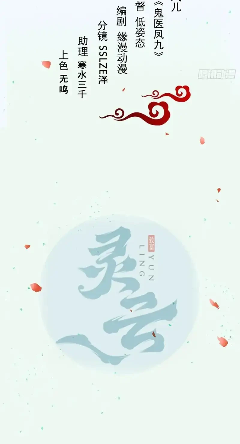 The Ghostly Doctor Chapter 630 Gambar 4