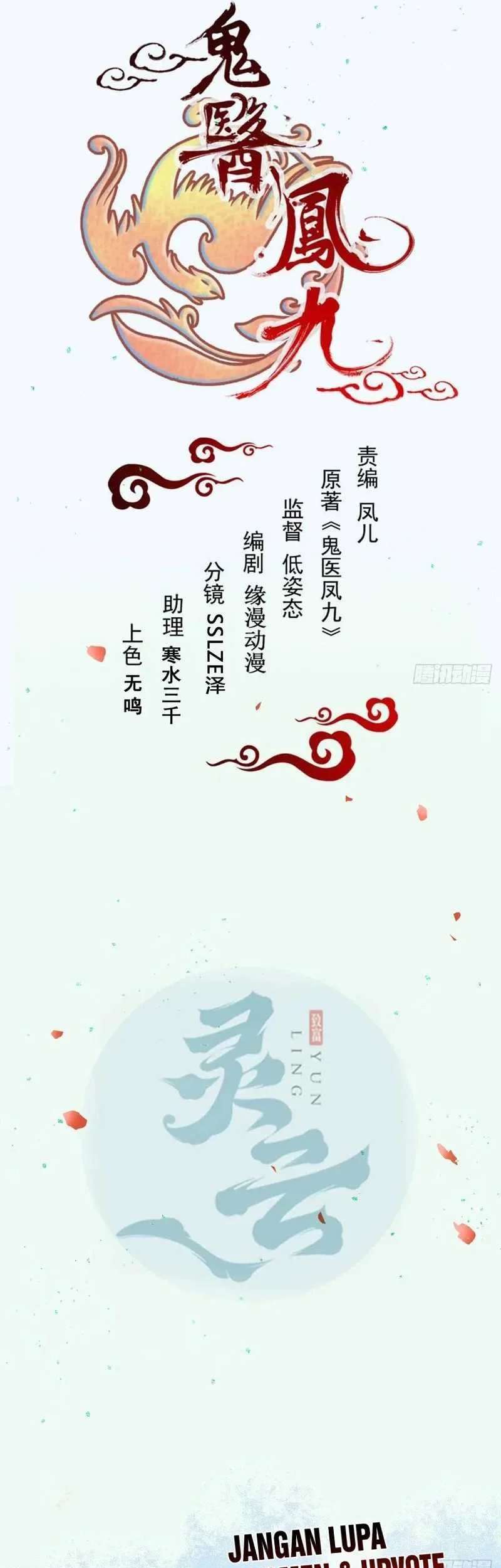 The Ghostly Doctor Chapter 632 Gambar 3