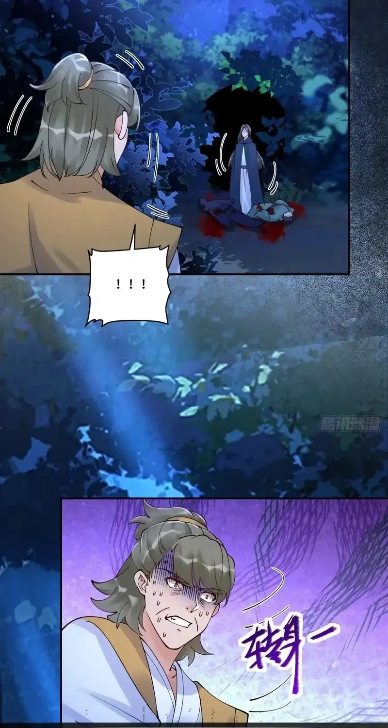 The Ghostly Doctor Chapter 636 Gambar 32