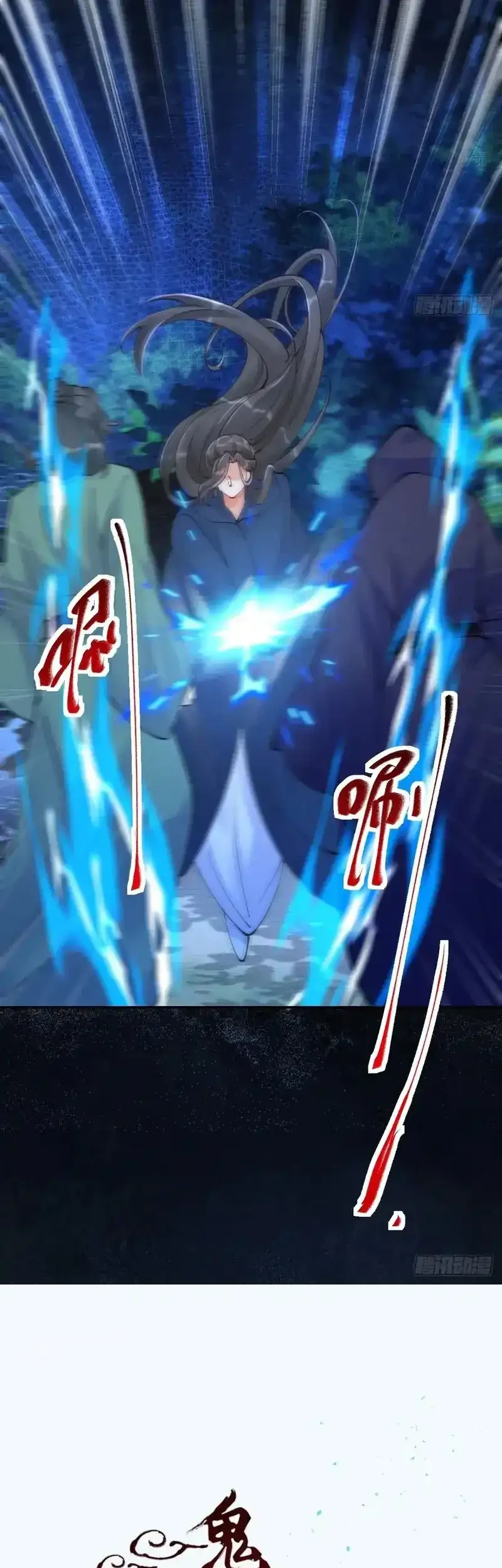 The Ghostly Doctor Chapter 637 Gambar 3