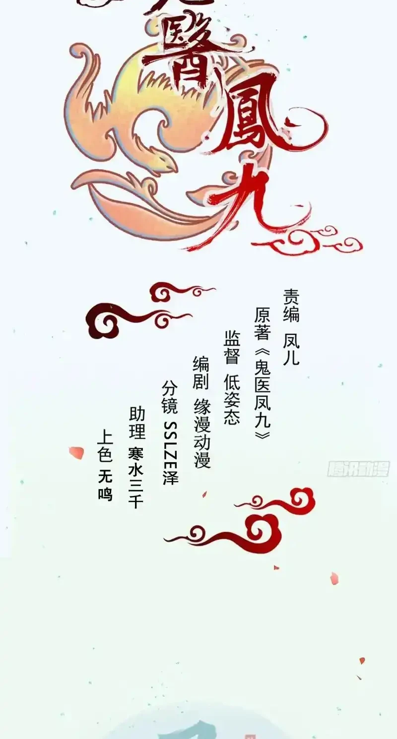 The Ghostly Doctor Chapter 637 Gambar 4