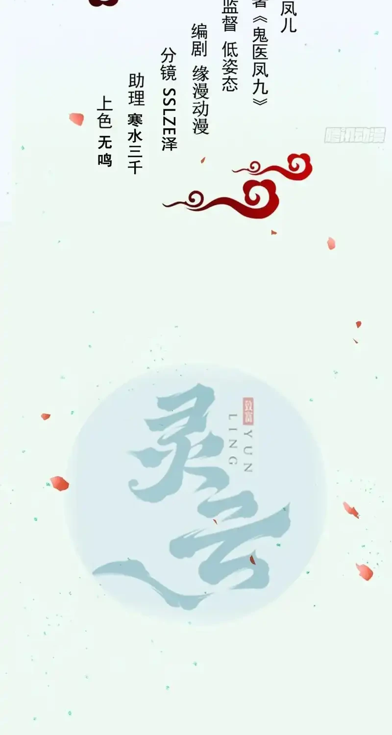 The Ghostly Doctor Chapter 642 Gambar 4