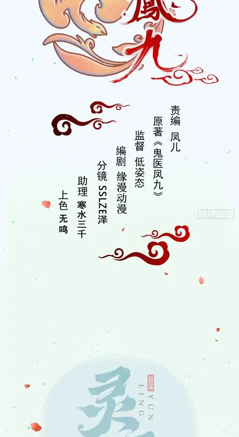 The Ghostly Doctor Chapter 646 Gambar 4