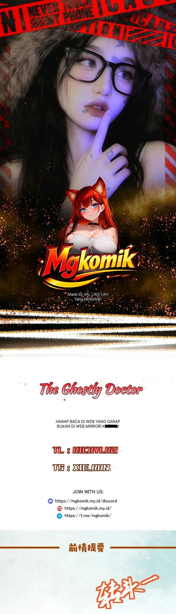 Komik The Ghostly Doctor Chapter 647 gambar 1