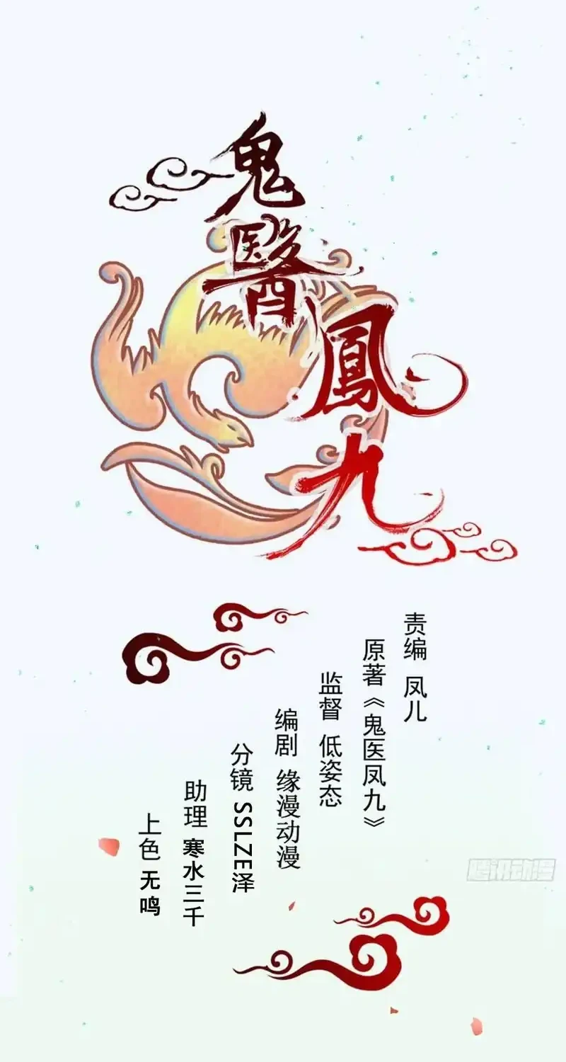 The Ghostly Doctor Chapter 657 Gambar 3