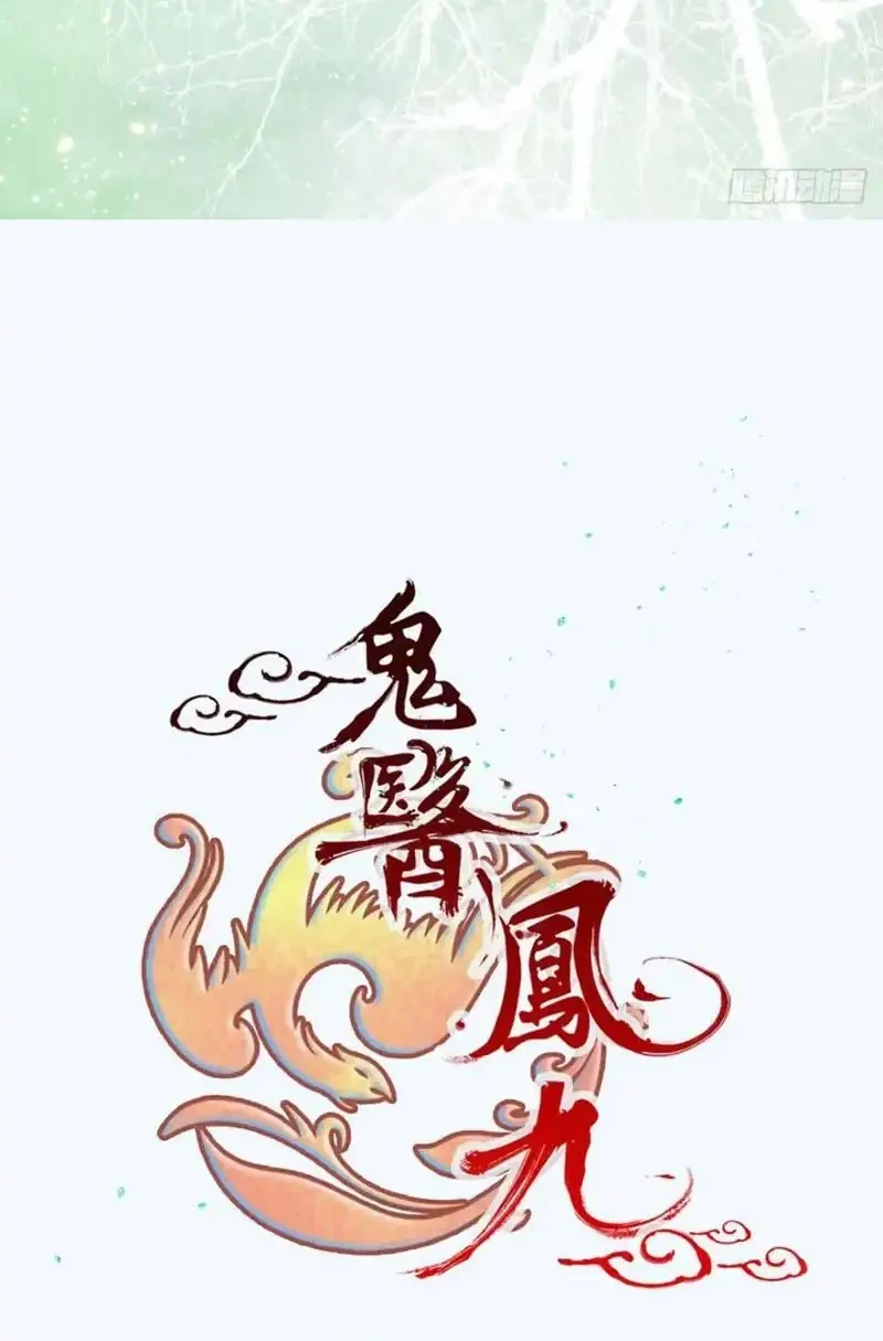The Ghostly Doctor Chapter 658 Gambar 4