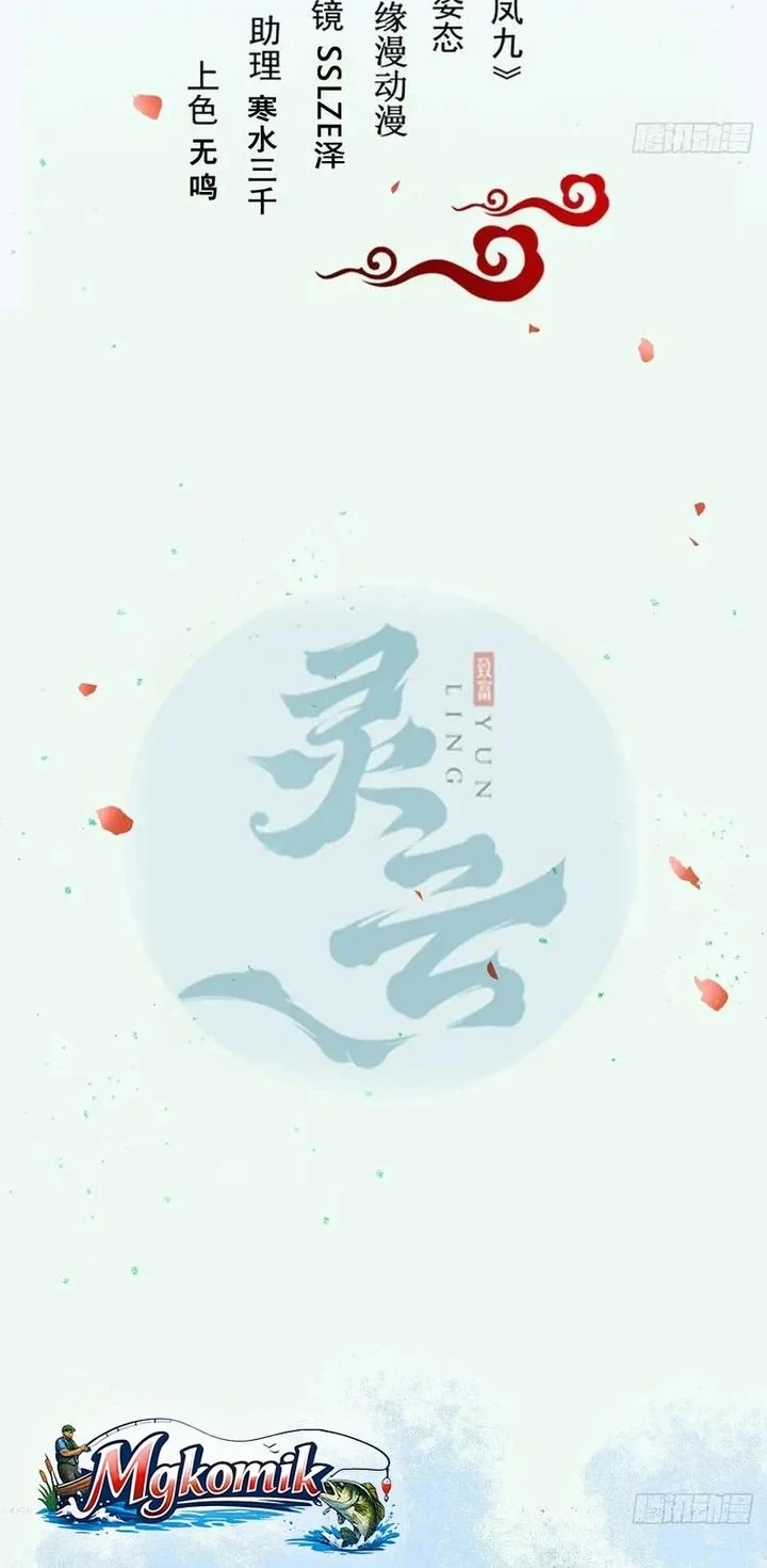 The Ghostly Doctor Chapter 659 Gambar 4