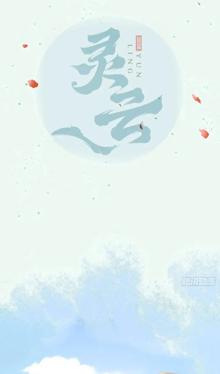 The Ghostly Doctor Chapter 660 Gambar 4