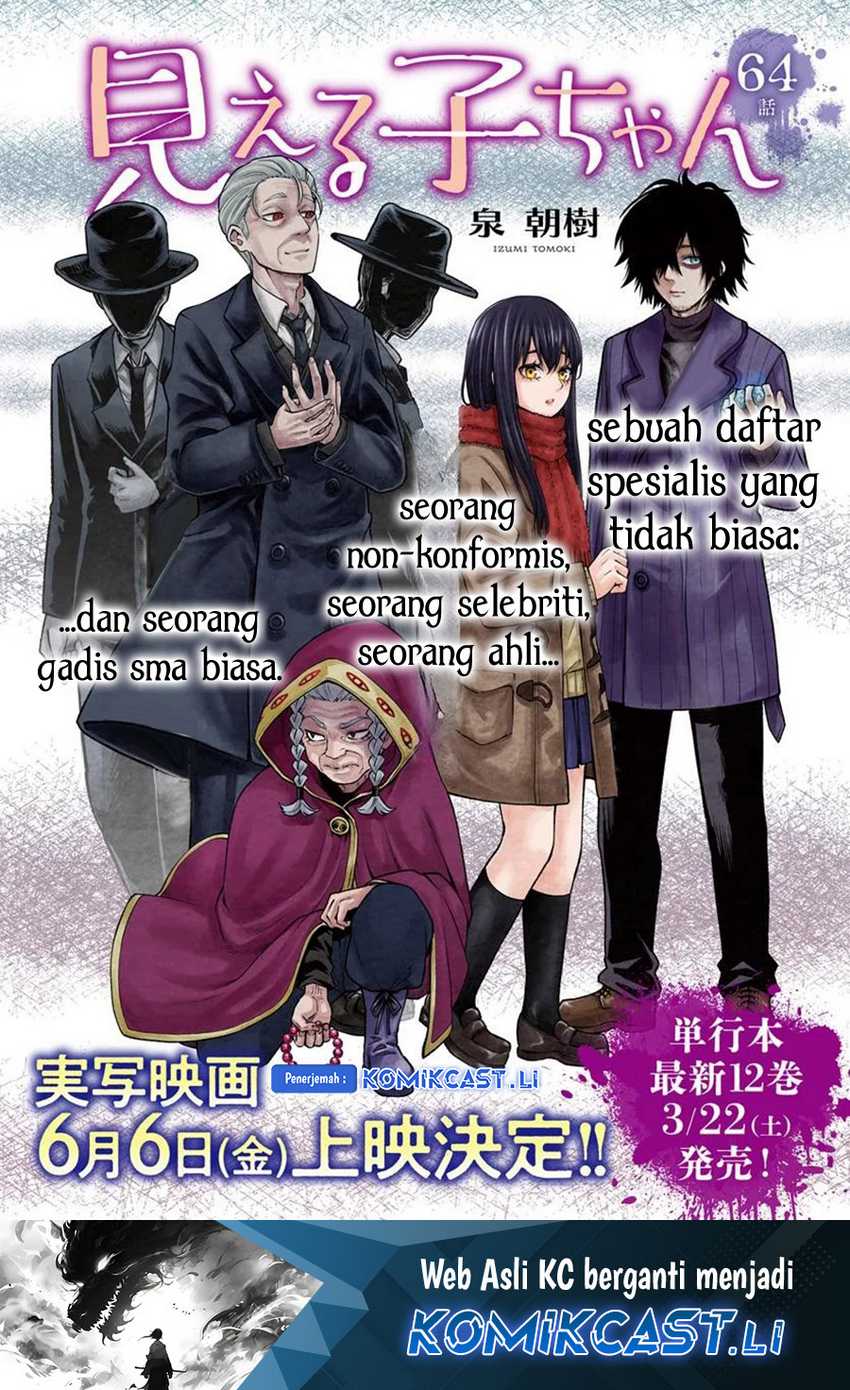 Baca Manga The Girl Who See It Chapter 64 Gambar 2