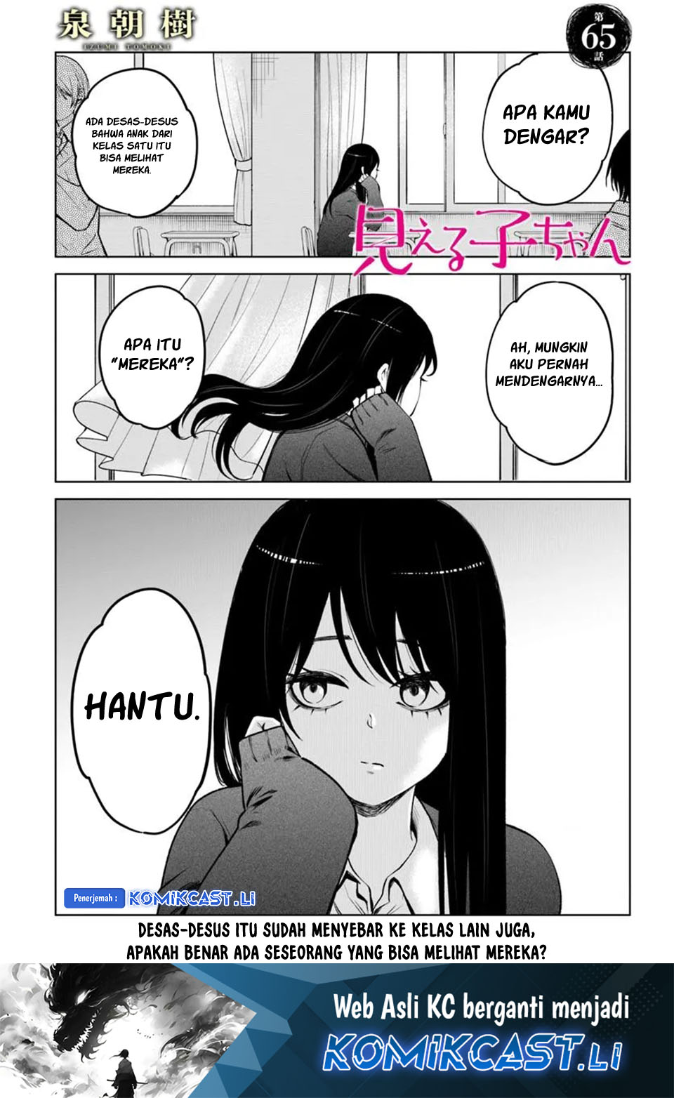 Baca Manga The Girl Who See It Chapter 65 Gambar 2