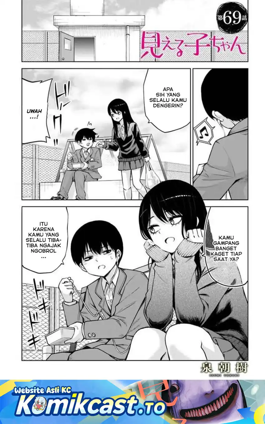 Manga The Girl Who See It Chapter 69 gambar 2
