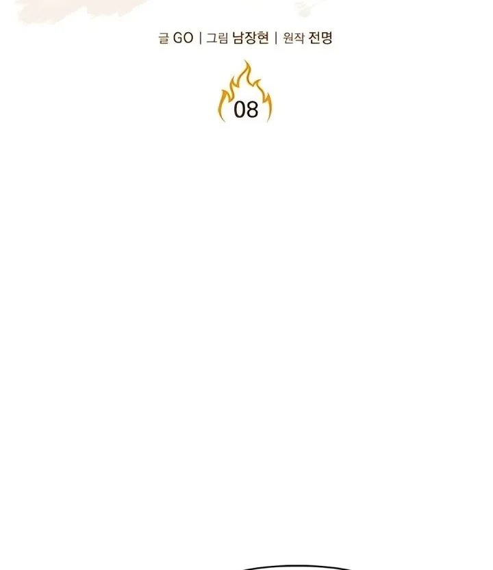 The God of Improvisation Chapter 8 Gambar 34