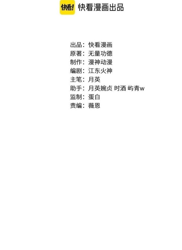 Baca Manhwa The God of Killers in the Ming Dynasty Chapter 10 Gambar 2