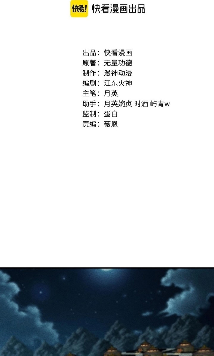Baca Manhwa The God of Killers in the Ming Dynasty Chapter 11 Gambar 2