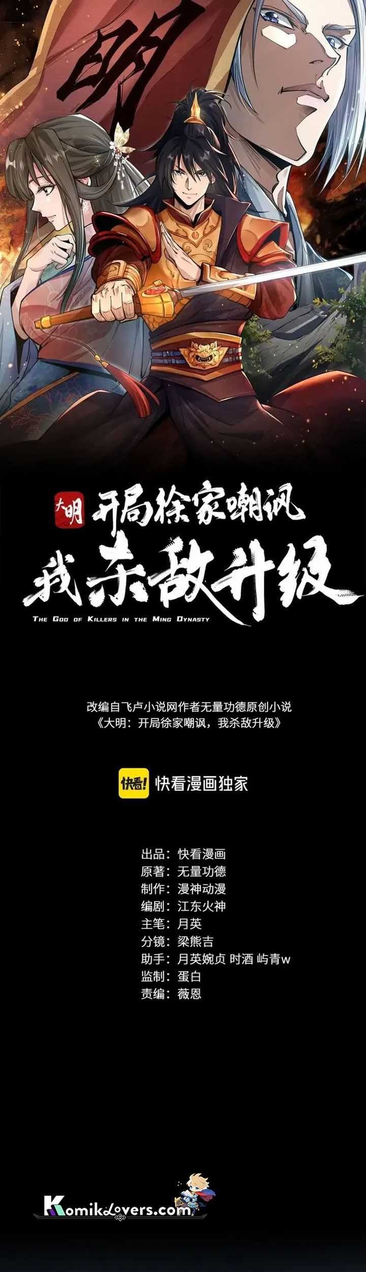 Baca Manhwa The God of Killers in the Ming Dynasty Chapter 2 Gambar 2