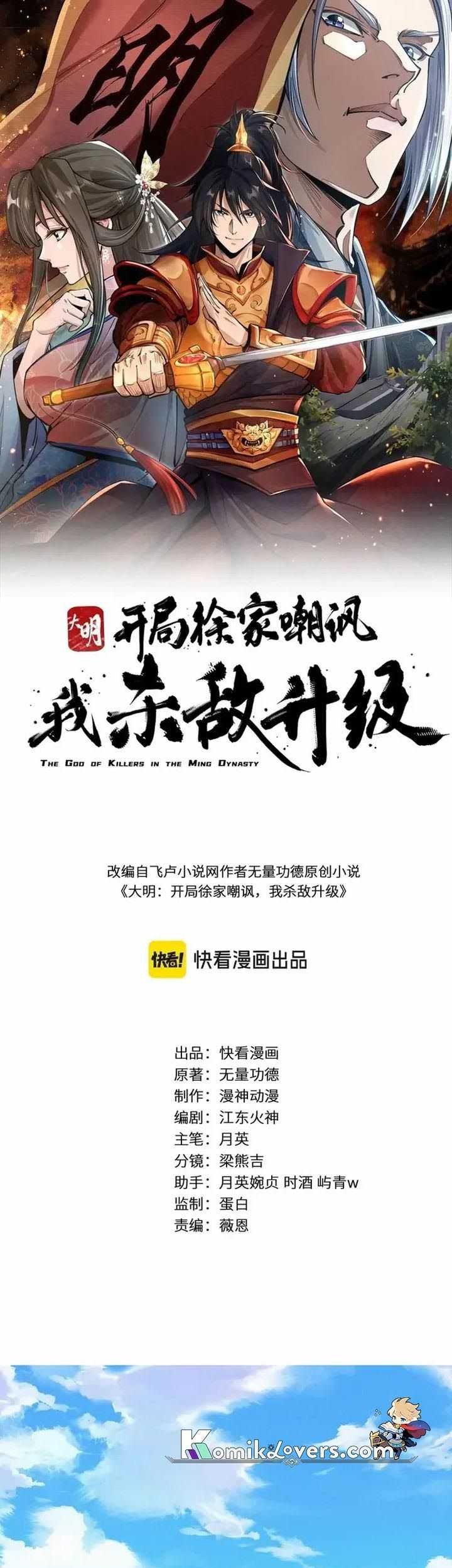 Baca Manhwa The God of Killers in the Ming Dynasty Chapter 3 Gambar 2