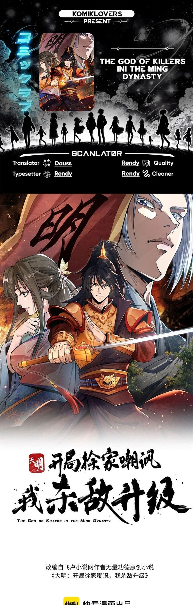 Baca Komik The God of Killers in the Ming Dynasty Chapter 4 Gambar 1