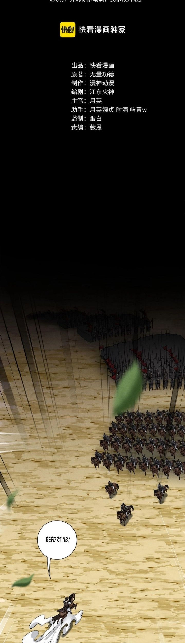 Baca Manhwa The God of Killers in the Ming Dynasty Chapter 5 Gambar 2