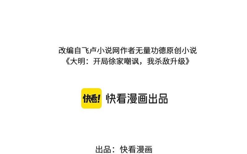 Baca Manhwa The God of Killers in the Ming Dynasty Chapter 7 Gambar 2