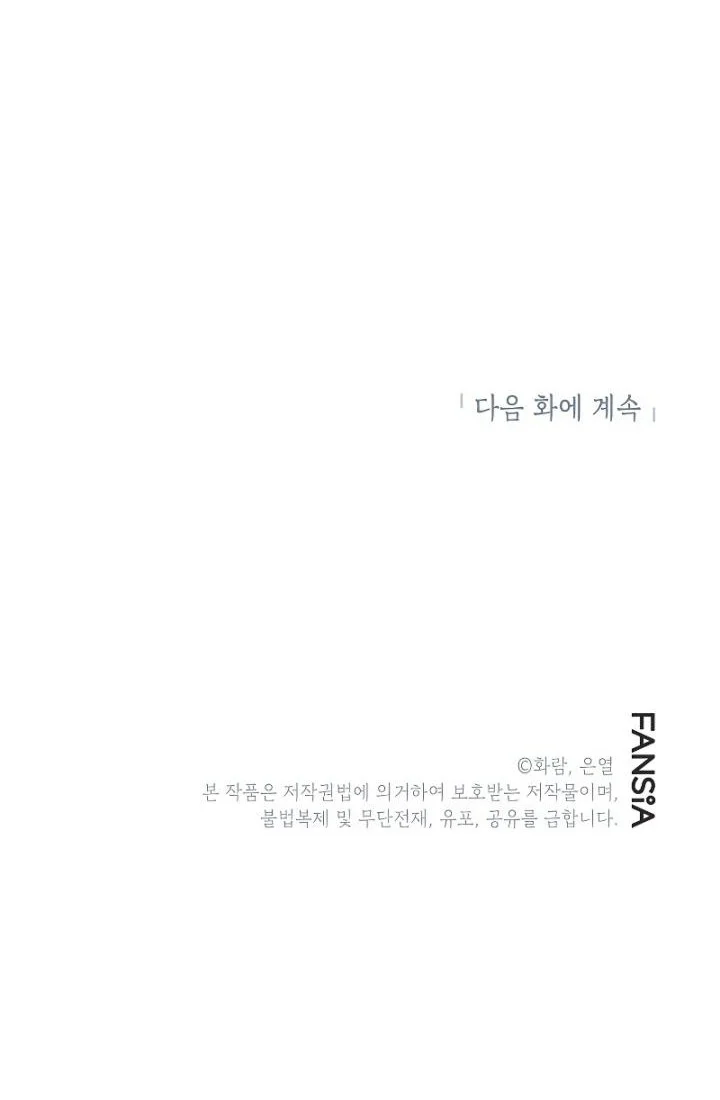 The Grand Wudang Saga Chapter 108 Gambar 63