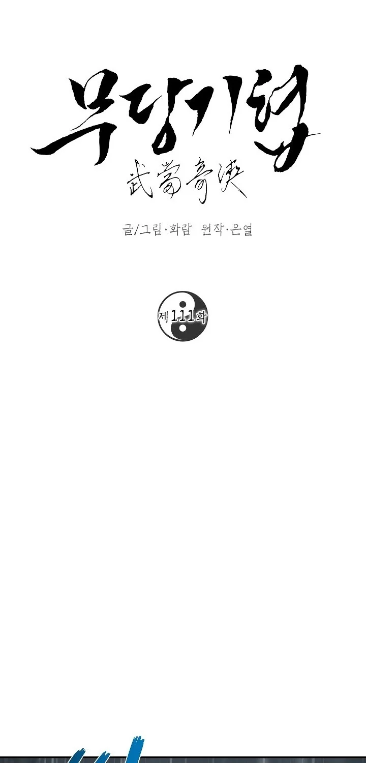 The Grand Wudang Saga Chapter 111 Gambar 31