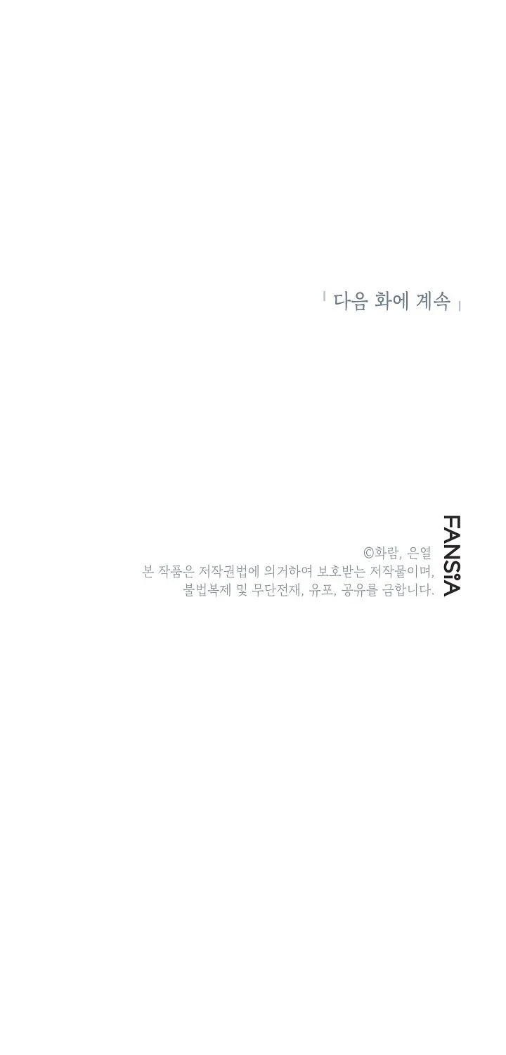 The Grand Wudang Saga Chapter 114 Gambar 68