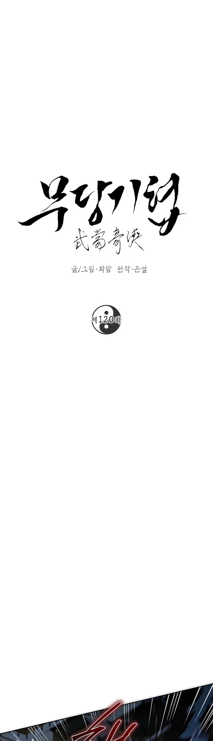 The Grand Wudang Saga Chapter 120 Gambar 46