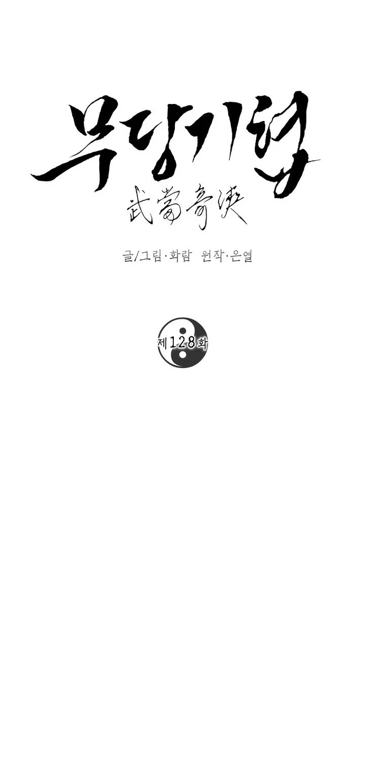 The Grand Wudang Saga Chapter 128 Gambar 31