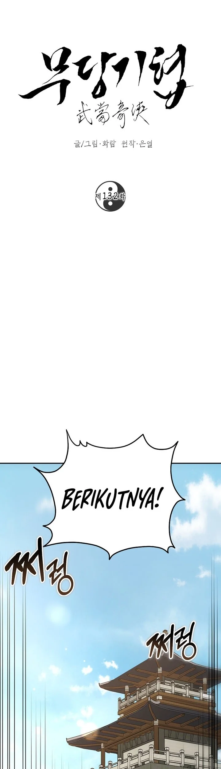 The Grand Wudang Saga Chapter 132 Gambar 14