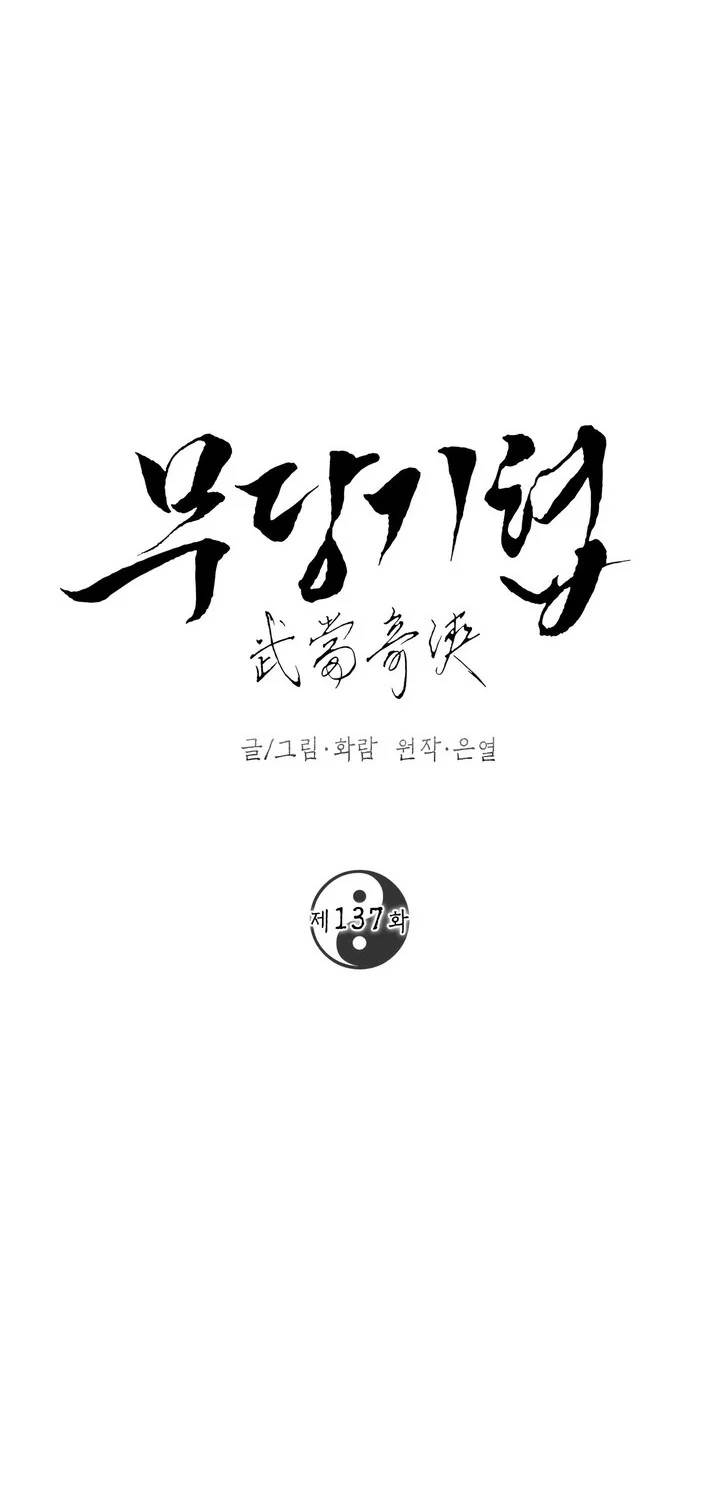 The Grand Wudang Saga Chapter 137 Gambar 33