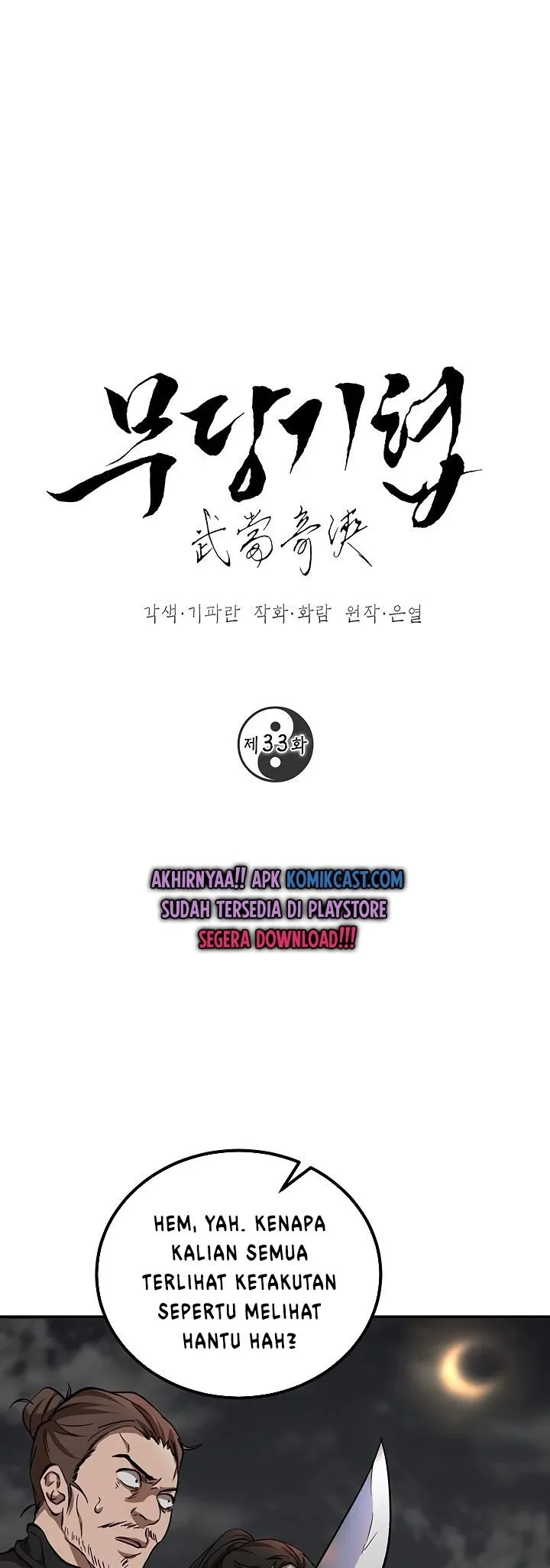 Manhua The Grand Wudang Saga Chapter 33 gambar 2