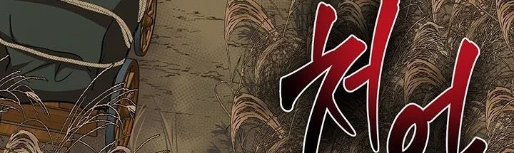 The Grand Wudang Saga Chapter 35 Gambar 16