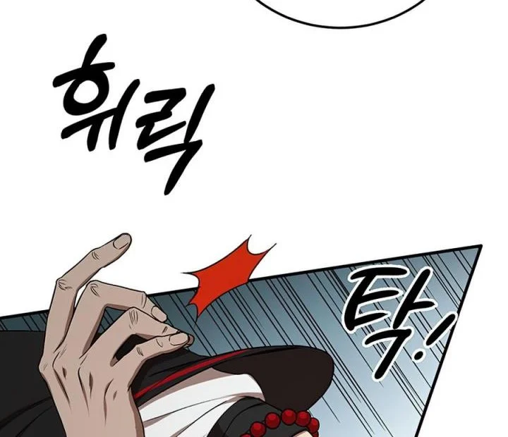 The Grand Wudang Saga Chapter 50 Gambar 33