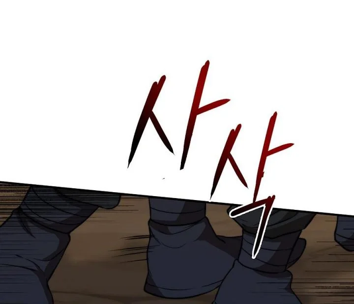 The Grand Wudang Saga Chapter 51 Gambar 3