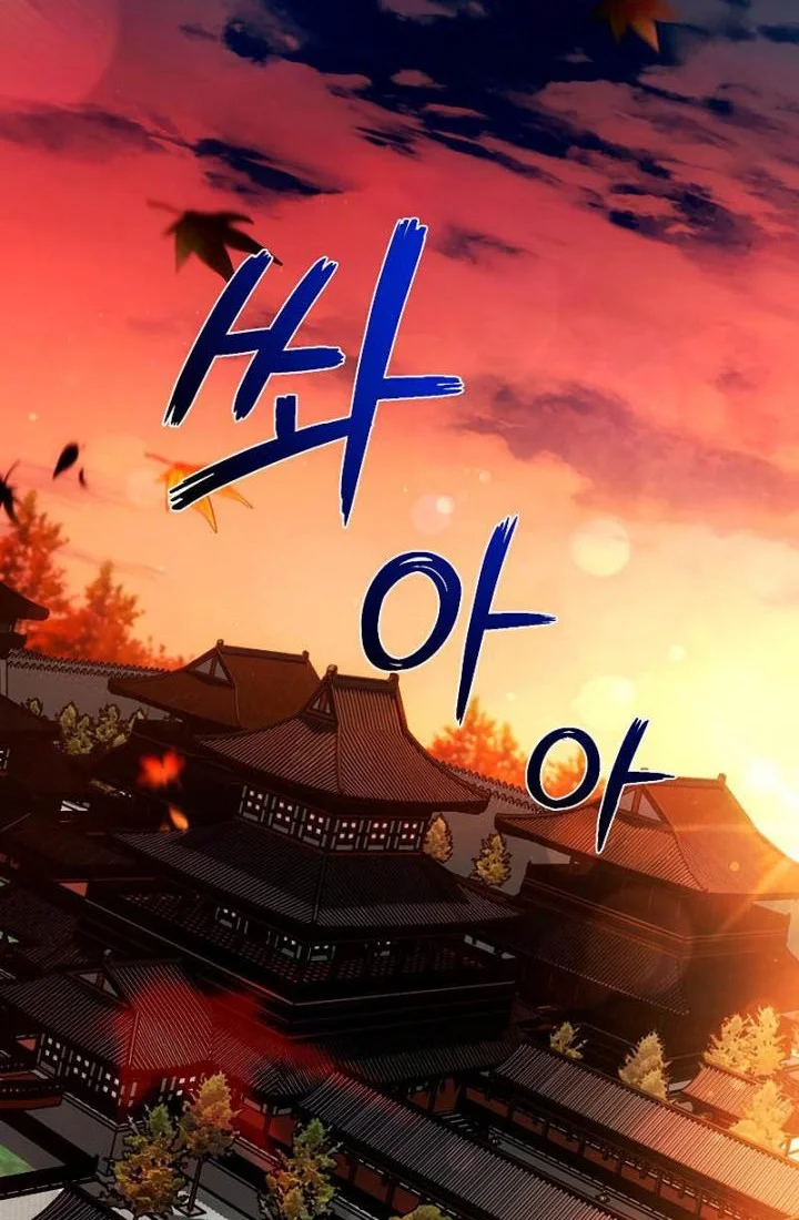 The Grand Wudang Saga Chapter 77 Gambar 42