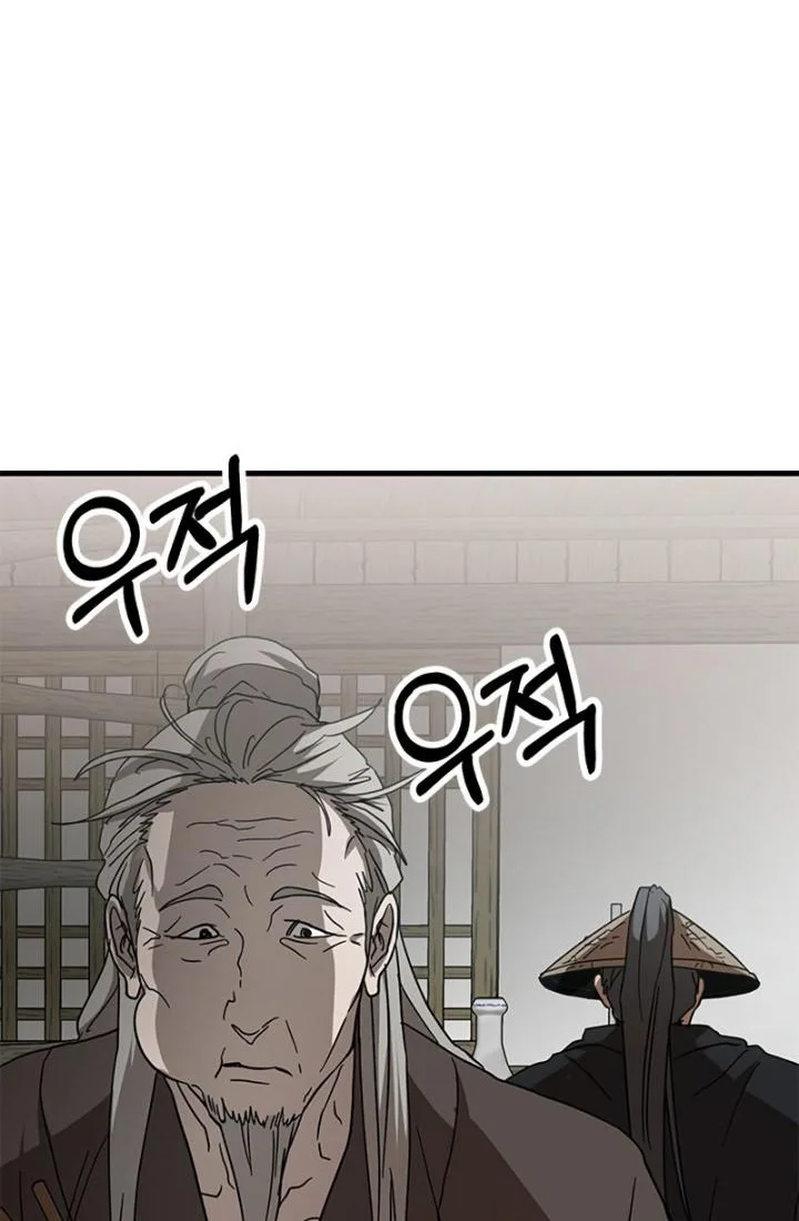The Grand Wudang Saga Chapter 83 Gambar 40