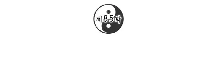 The Grand Wudang Saga Chapter 85 Gambar 49