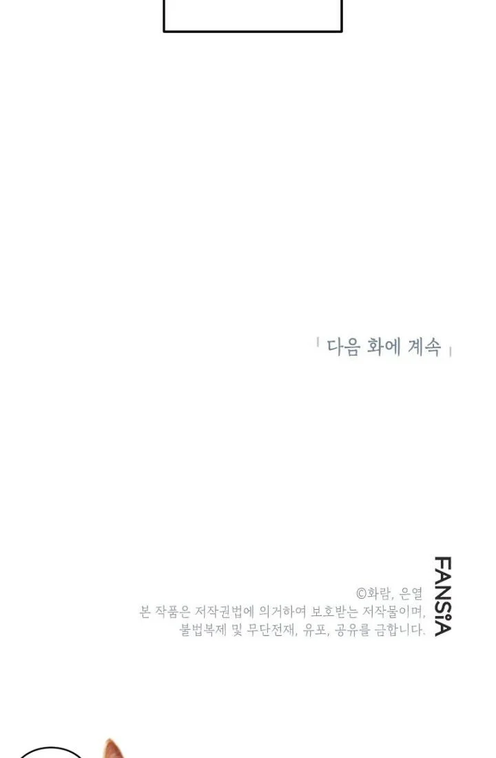 The Grand Wudang Saga Chapter 85 Gambar 68