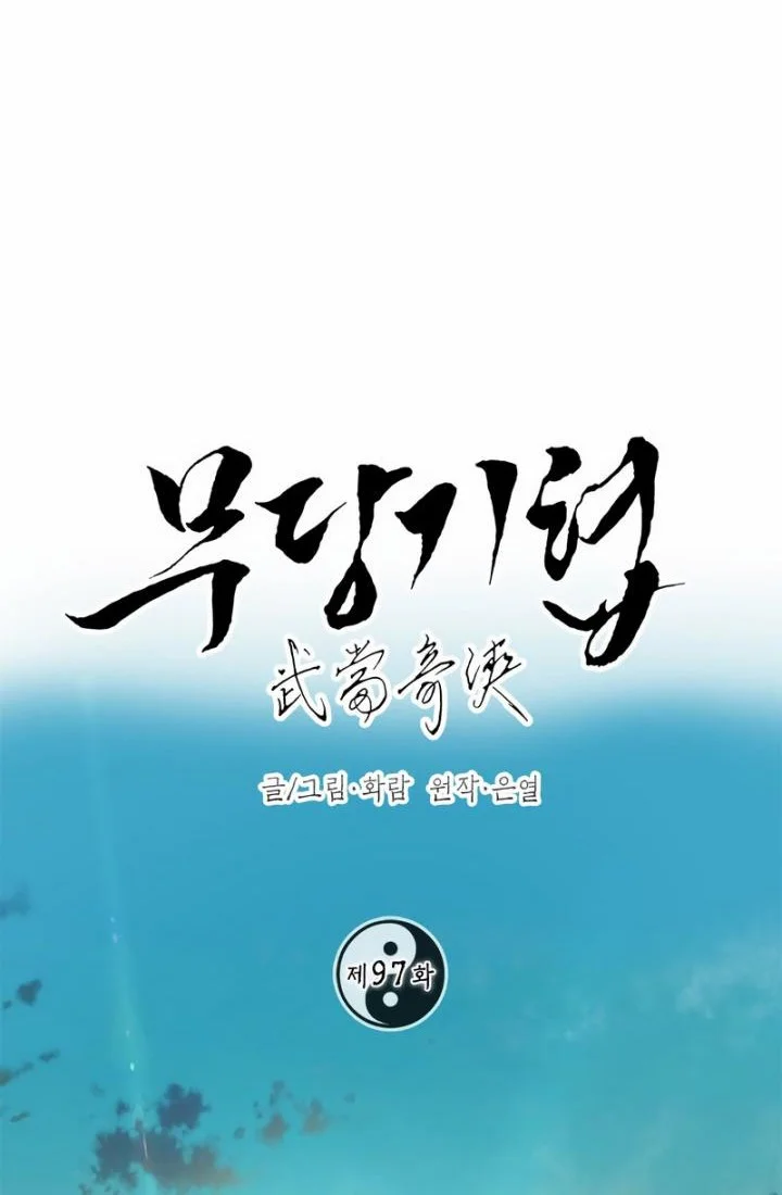 The Grand Wudang Saga Chapter 97 Gambar 9