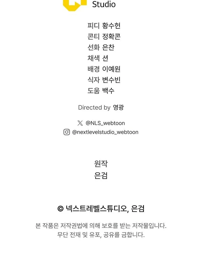 The Great Heavenly Demon Sovereign Chapter 39 Gambar 55