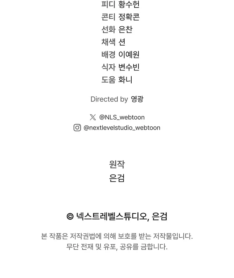 The Great Heavenly Demon Sovereign Chapter 46 Gambar 66