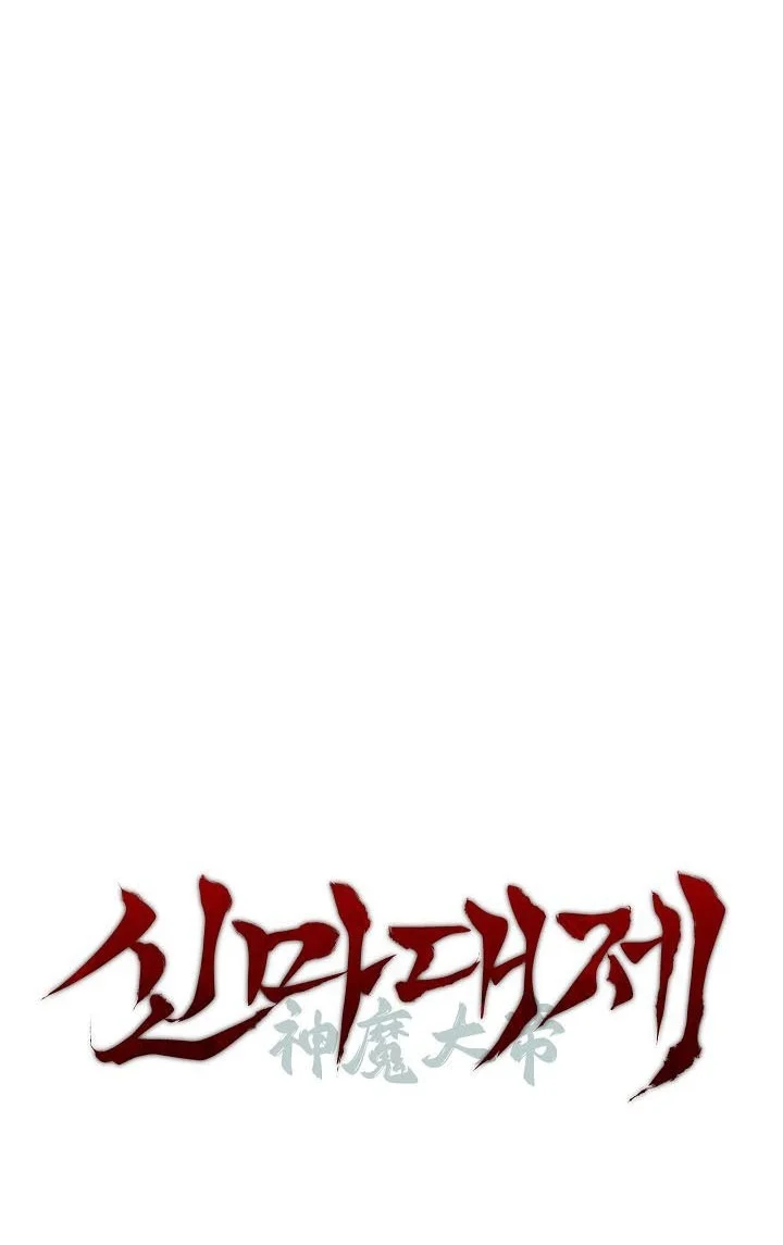 The Great Heavenly Demon Sovereign Chapter 62 Gambar 87
