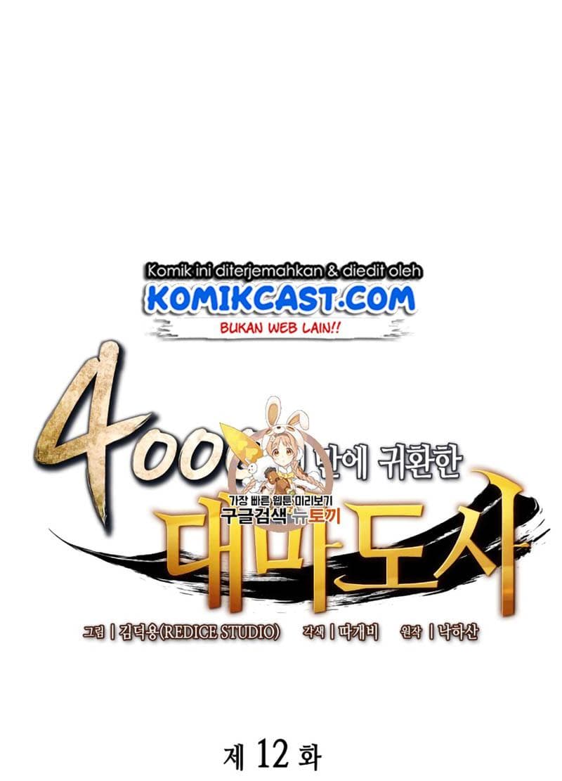 Baca Manhwa The Great Mage Returns After 4000 Years Chapter 12 Gambar 2
