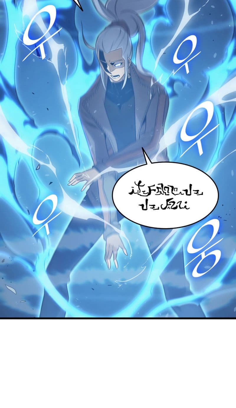 The Great Mage Returns After 4000 Years Chapter 123 Gambar 7
