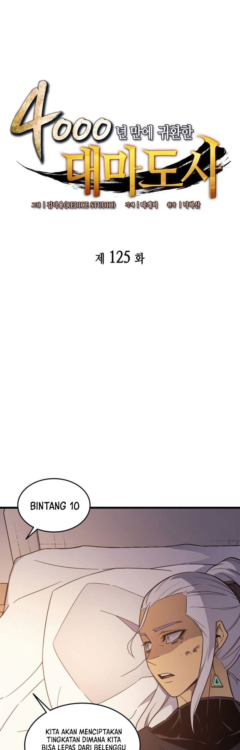 Baca Manhwa The Great Mage Returns After 4000 Years Chapter 125 Gambar 2