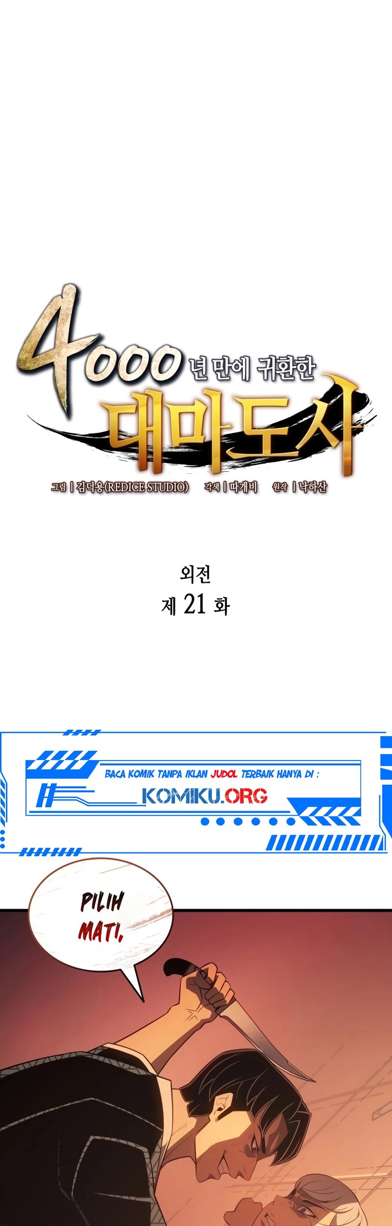 Baca Manhwa The Great Mage Returns After 4000 Years Chapter 221 Gambar 2