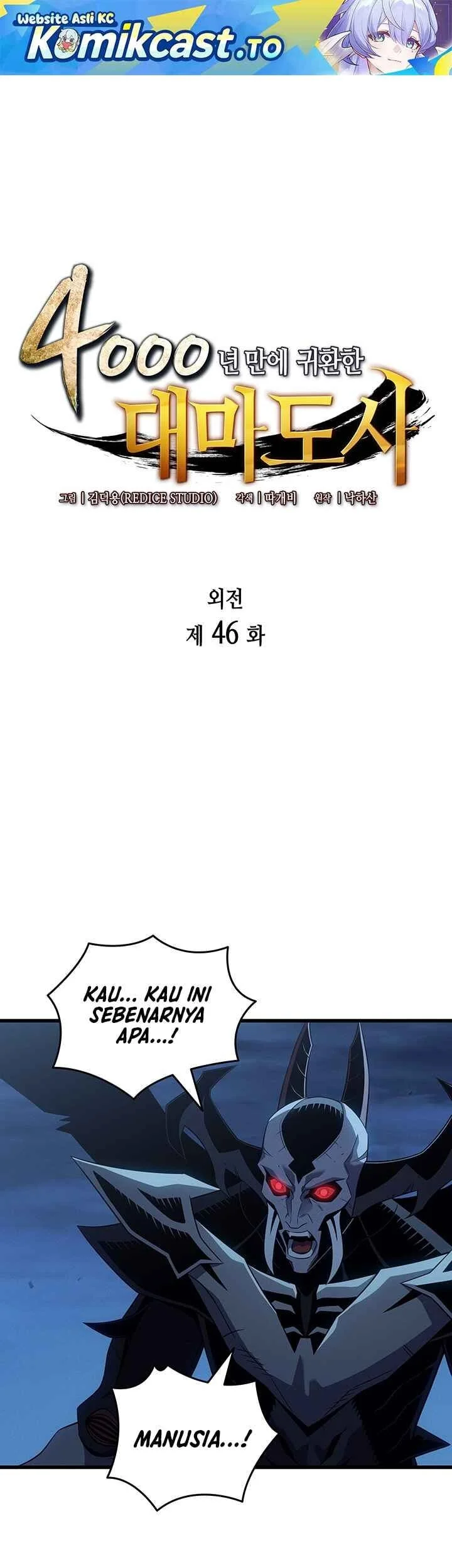 Manhwa The Great Mage Returns After 4000 Years Chapter 246 gambar 2