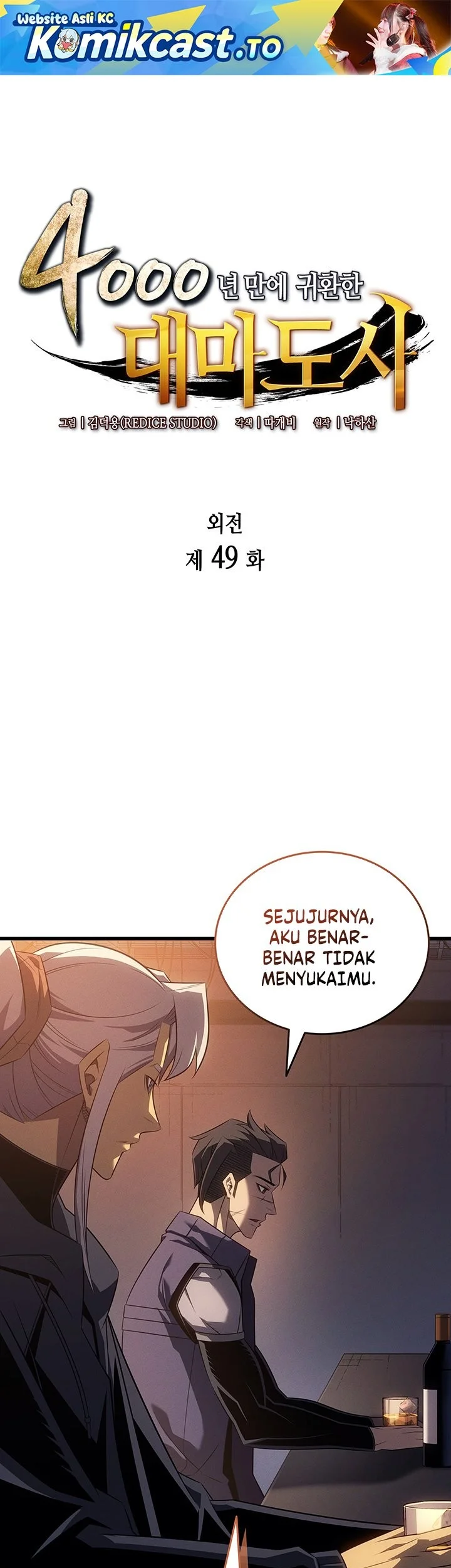 Manhwa The Great Mage Returns After 4000 Years Chapter 249 gambar 2