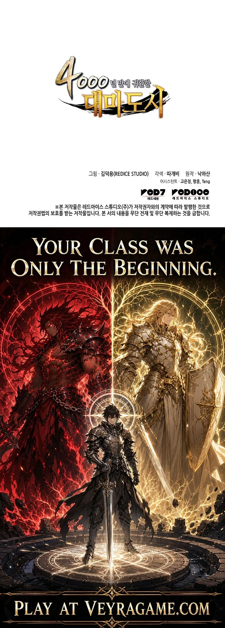 The Great Mage Returns After 4000 Years Chapter 280 Gambar 75